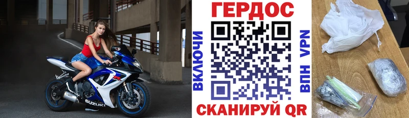купить наркоту  Володарск  мега tor  ГЕРОИН белый 