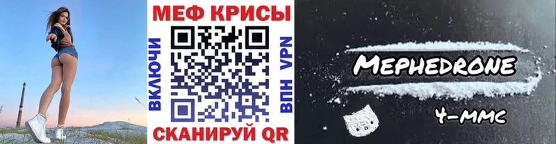 МЕФ mephedrone  Володарск 