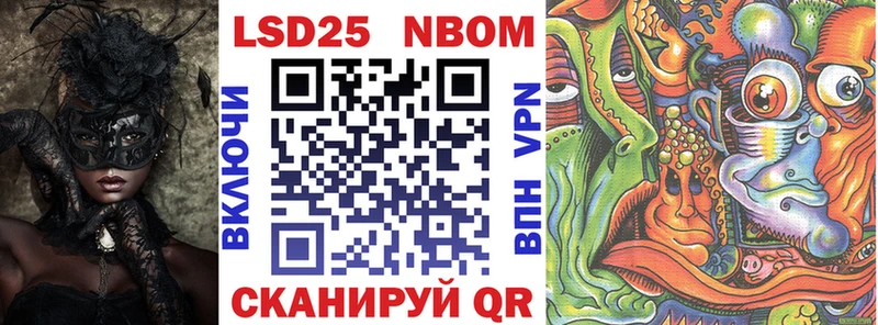 Марки NBOMe 1,8мг  Володарск 